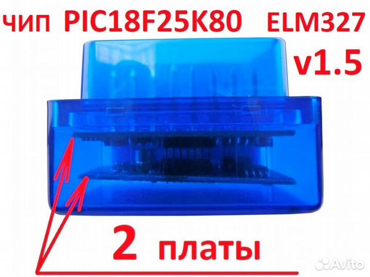 Сканер Оригинал Elm327 OBD2 2 платы + программы