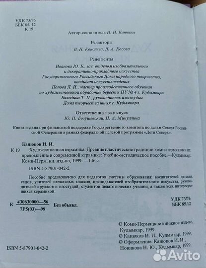 Развивающие детские книги СССР поделки/апликации