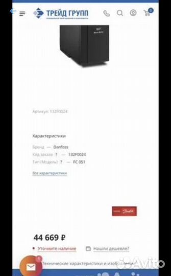 Аккумулятор для ибп APC Back-UPS 650