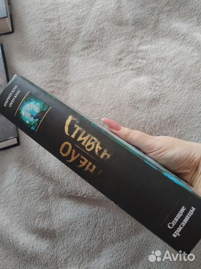 Стивен Кинг