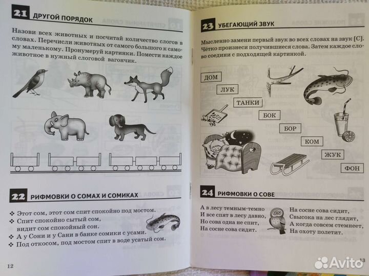 Практические пособия для дефектологов и логопедов