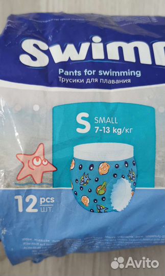 Подгузники для плавания 11 шт