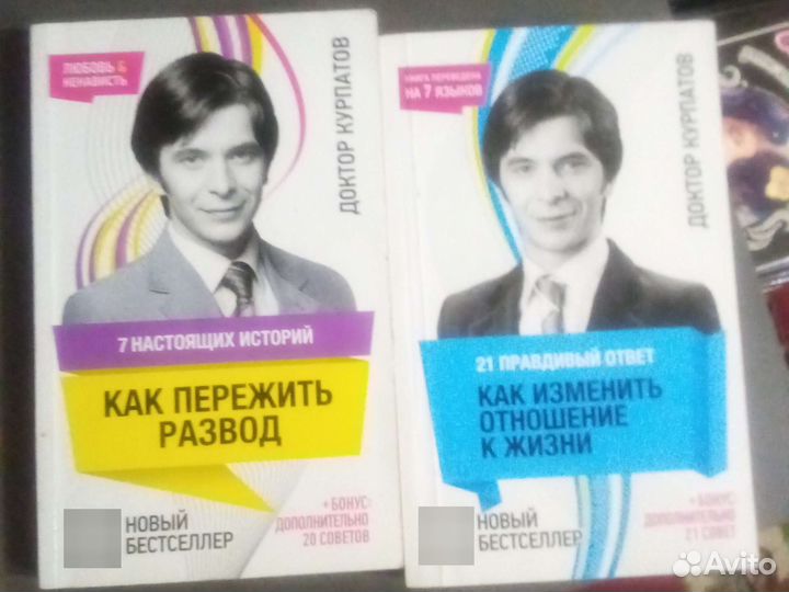 Доктор Курпатов