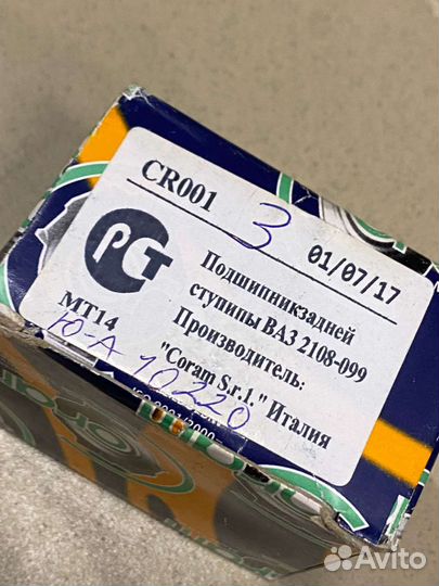 Подшипник задней ступицы ваз 2108 - 099