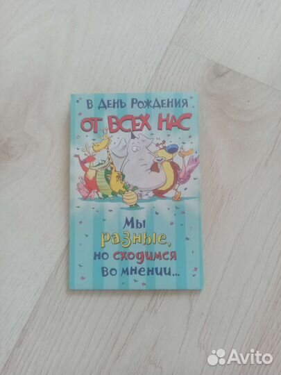 Открытки с днем рождения, поздравления