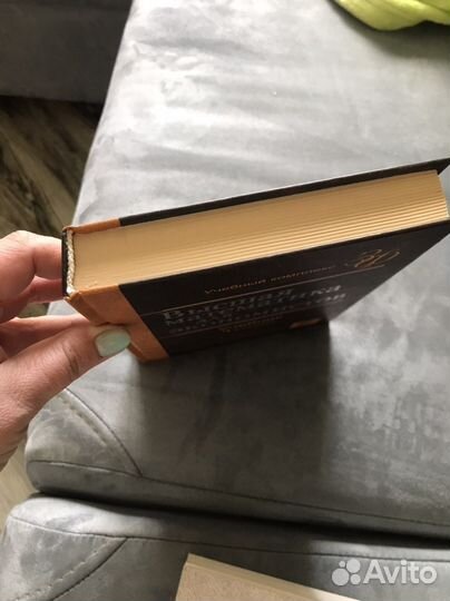 Учебник Высшая математика для экономистов