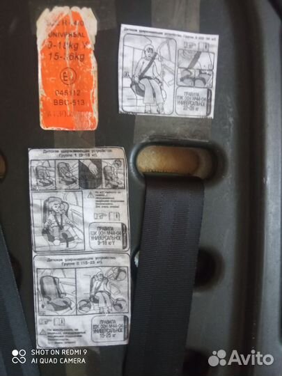 Кресло 9-36 кг