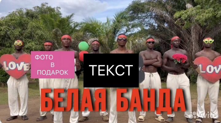 Поздравление от негров из Африка с днем рождения