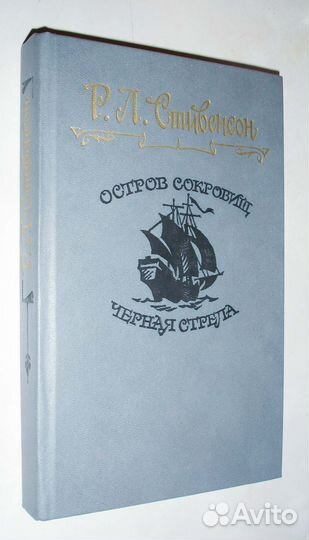 Остров сокровищ
