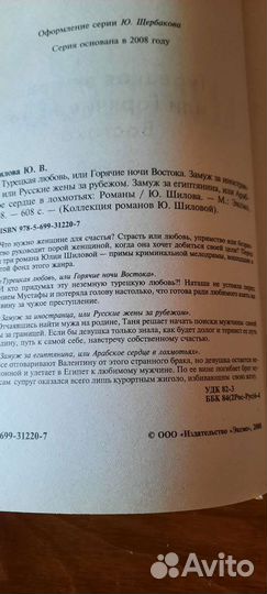 Книги Ю.Шилова