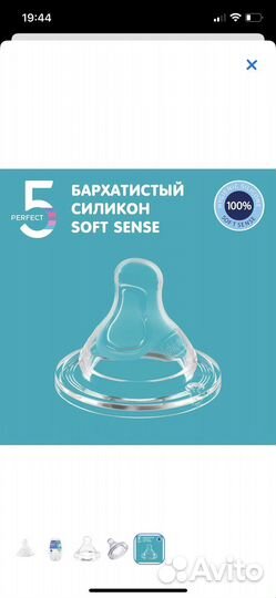 Соски для бутылочек Chicco