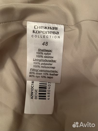 Пуховик женский, бежевого цвета, новый, р-р 48