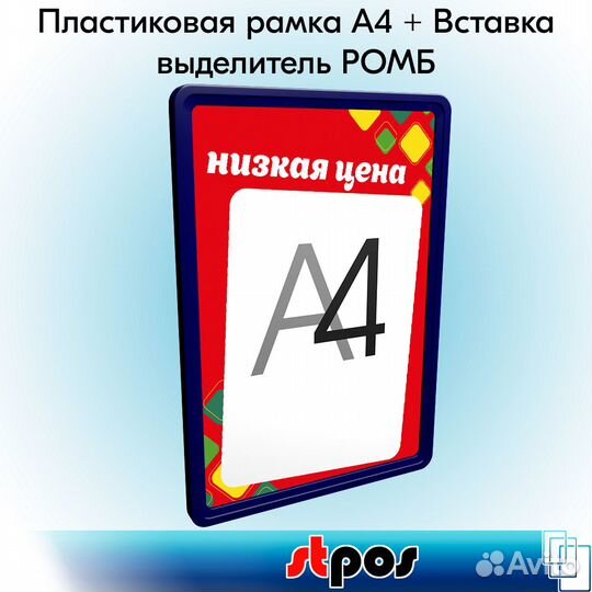 5 рамок А4 синий пластик+вставка низкая цена красн