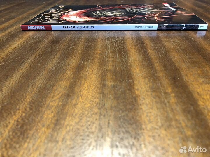 Комикс Marvel Карнаж 2015