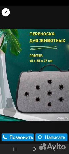 Сумка переноска для маленьких собак и кошек