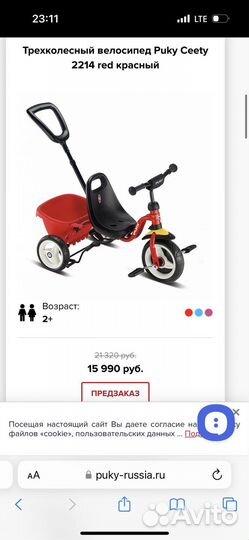 Детский велосипед Puky