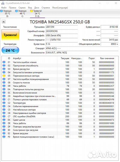 HDD 250gb, 500gb, 1TB