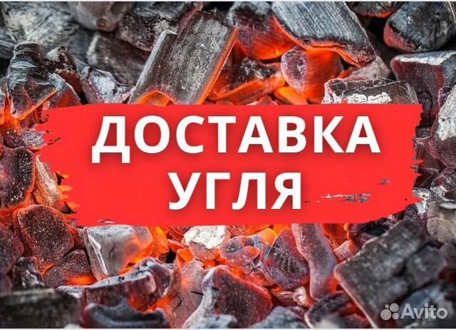 Уголь Кузбасс отборный сортовой, рядовой, орех объявление продам