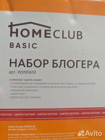 Набор блогера
