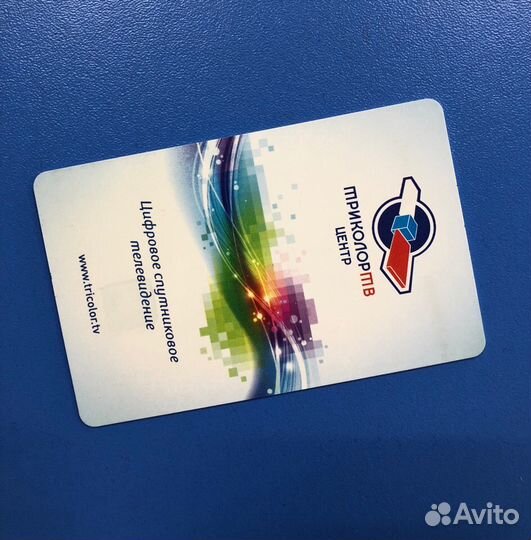 Карты триколор - без абон. платы до 2033 г