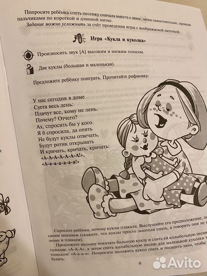 Детские развивающие книги 1-3 года