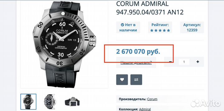 Новые Corum Admirals Cup Limited Edition 48мм