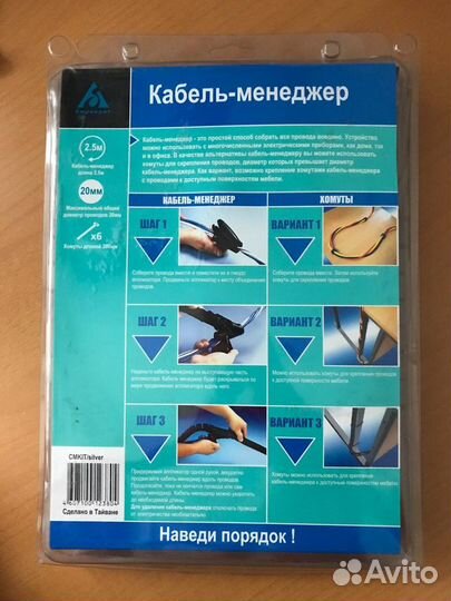 Кабель-менеджер