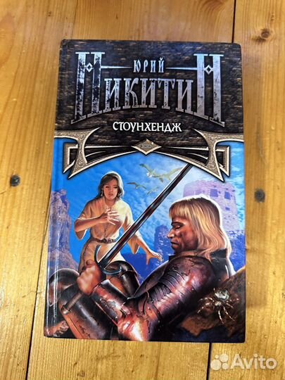 Книги фентези фантастика