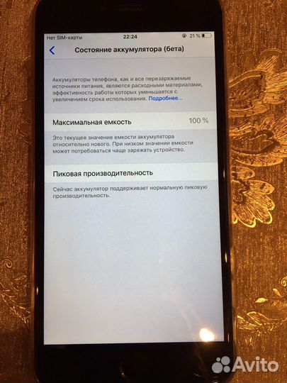 Телефон iPhone 6 plus 128гб