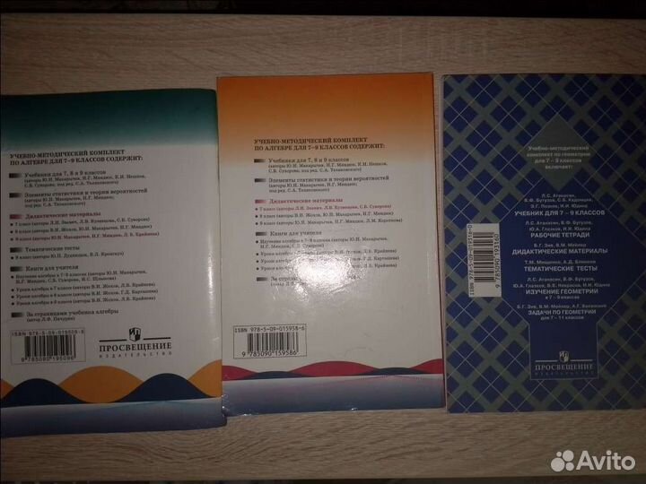 Дидактические материалы по алгебре, геометрии