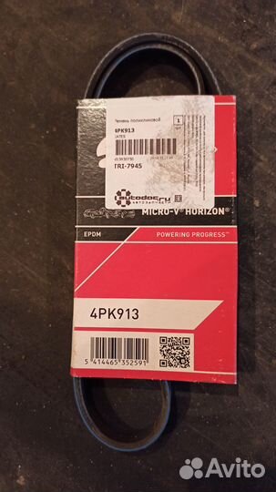 Ремень поликлиновый