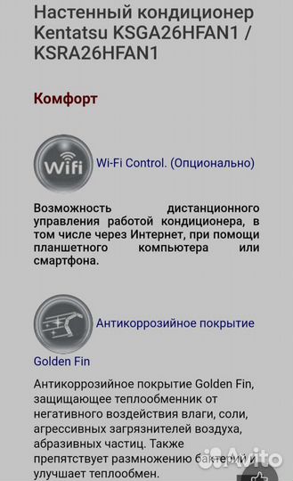 Кондиционер сплит система новый