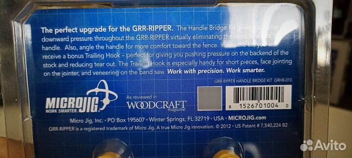 Комплект рукоятки GRR-ripper grhb-010