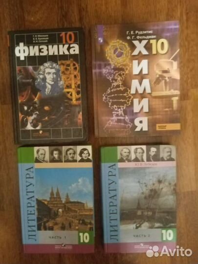 Учебники 4, 5, 6, 7, 8, 9, 10 класс
