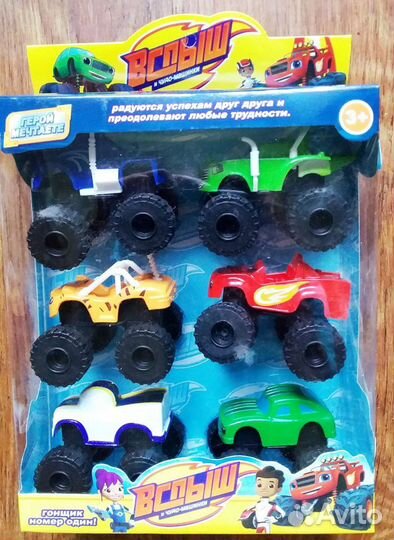 Вспыш и чудо машинки