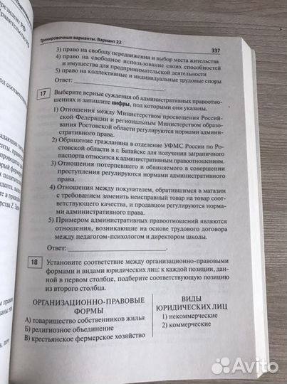 Егэ-2020 обществознание