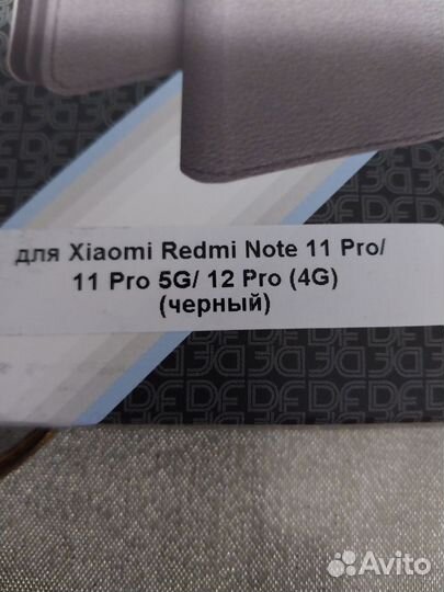 Чехол для Xiaomi Redmi note 11 Pro/12Pro