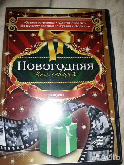 Диск с фильмами СССР