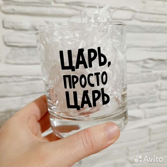 Подарочный бокал для виски с надписью