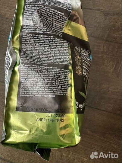 Корм для кошек Primordial