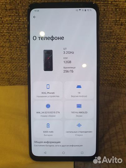 Asus ROG Phone 6, 12/256 ГБ