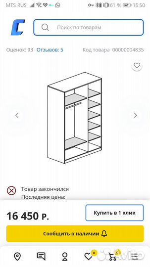 Шкаф 3дверный Симба, производство Столлплит