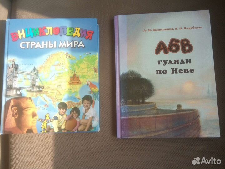 Детская энциклопедия