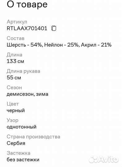 Платье женское