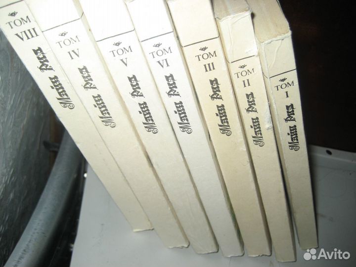 Майн Рид отдельные тома