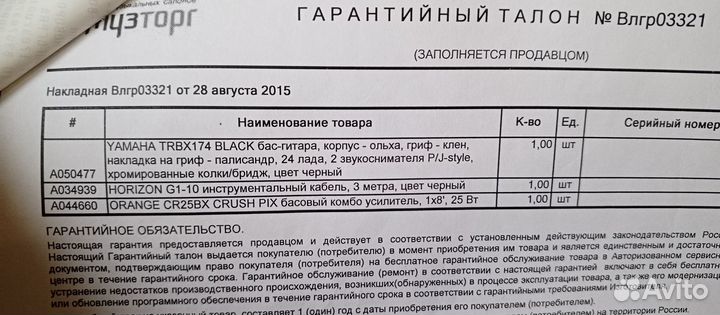 Басс гитара yamaha trbx174