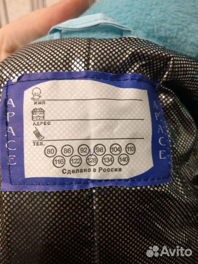 Комбинезон зимний детский размер 116-122