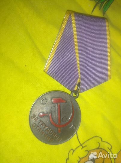 Медаль СССР