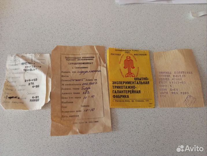 Этикетки, белье, СССР