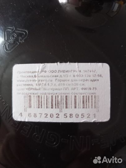 Горшок для комнатных растений